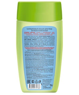 ФИТО "Acne Control Professional" Лосьон д/лица салициловый антибактер.150мл
