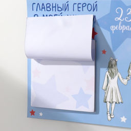 Магнит на холодильник с блоком для записей Главный герой в моей жизни: папа, 16.6?14.1 см