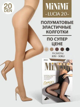 Колготки Minimi Lucia 20 (акция) (100/10) - nero  фото 9