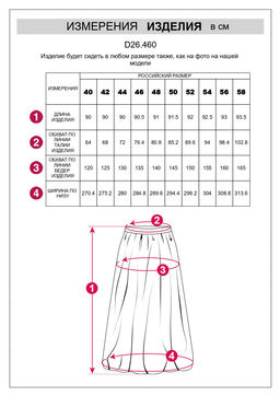 Трендовая юбка-баллон из тонкой тафты с матовым блеском