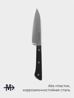Нож кухонный овощной Magistro Hinshitsu, нержавеющая сталь, лезвие 10.6 см, длина 24 см, чёрный  фото 2