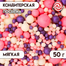 Цена за 3 шт. Кондитерская посыпка с мягким центром Жемчуг, серебро, сиреневый, 50 г