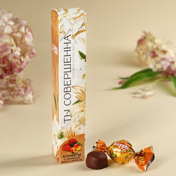 Конфеты шоколадные Ты совершенна, с манговой начинкой, 60 г.