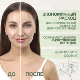 Цена за 3 шт. Матирующие салфетки «Colorful», 50 шт., цвет зелёный