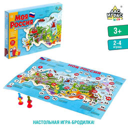 Игра-бродилка Моя Россия