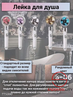 Лейка для душа с вентилятором