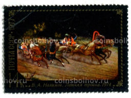 Марка В.А.Налимов Летняя тройка 1974 год