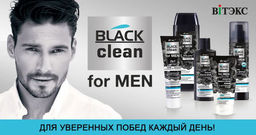 BLACK CLEAN for Men Лосьон после бритья с активным углем, 150 мл