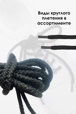 Шнурки для обуви №GL48