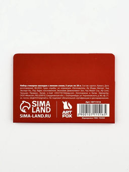 Цена за 2 шт. Набор стикеров-закладок «Мечты реальны», 5 шт., 20 л