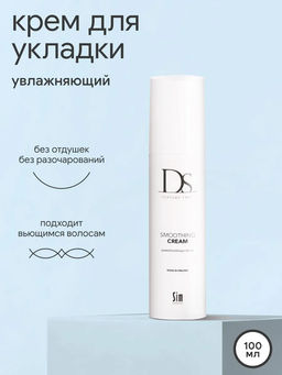 DS Крем для укладки Smoothing Cream 100 мл