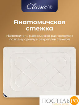 CLASSIC by T МЕРИНО Одеяло 175х200,1пр.,хлопок/меринос.шерсть/полиэф.вол.  фото 8