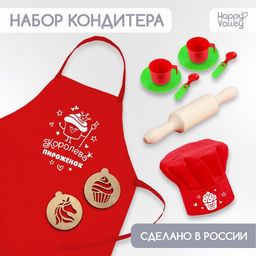 Игровой набор Кондитер с фартуком и аксессуарами