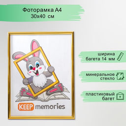 Фоторамка для фото 30×40 см Keep memories, Mia, пластик, золото
