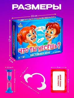 Настольная игра Что ты несёшь? - Лас Играс kids фото 16