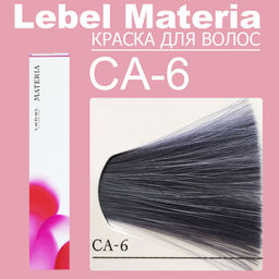 Краска для волос materia/ CA6, 80 г мл. - Lebel фото 2