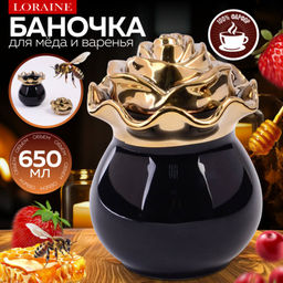 12074 Баночка для сладостей Роза 650мл фарфор LR (х48)