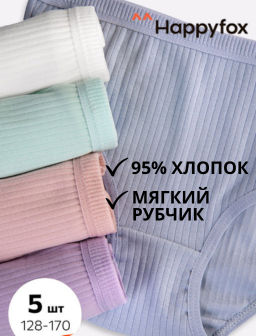 Трусы для девочки в рубчик 5шт. Happy Fox  фото 2