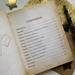 Поваренная книга Гарри Поттера