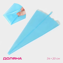 Кондитерский мешок Доляна Синева, 34?20 см, голубой