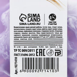 Мыло для рук В этот весенний день, 90 г, аромат нежного парфюма, Чистое счастье  фото 4