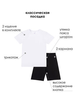 Комплект для спорта PlayToday для мальчика хлопок с эластаном в ассортименте  фото 16