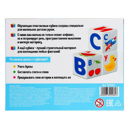 Развивающий набор Умные кубики, алфавит, пластик - Iq-zabiaka фото 6