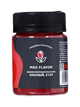 Краситель сухой, пищевой, водорастворимый, красный, 10 г