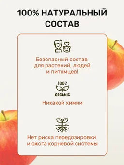 ЛВУ! Биомолекулы осенние, 400 мл