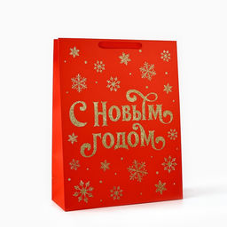 Пакет подарочный новогодний ламинированный «С Новым годом», глиттер, L 31×40×11.5 см