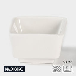 Соусник Magistro «Бланш», 50 мл, 6×6×3.5 см, фарфор, белый