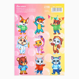 Цена за 10 шт. Наклейки детские бумажные «Весёлые ребята», c раскраской на обороте, 11×15.5 см