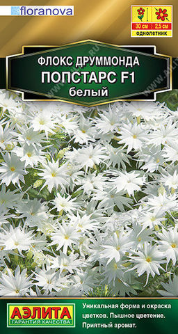 1826A Флокс друммонда Попстарс F1 белый 5шт