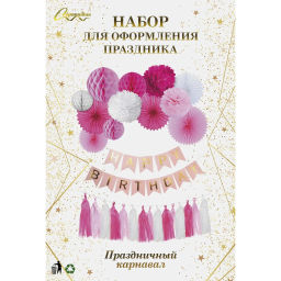 Набор для фотозоны "Праздничный карнавал" (14 предметов+скотч,веревка и скрепки), Фуксия/Розовый/Белый