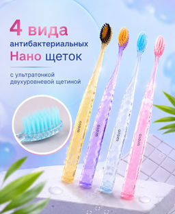 Зубные нано-щетки Атом Микс (4 шт) - NARD фото 11