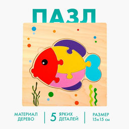 Пазлы «Рыбка», игрушка развивающая, 5 элементов, 0.3×15×15 см