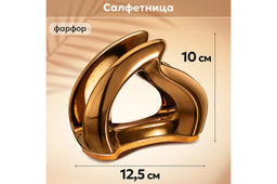 Салфетница 12,5*5*10 см Кристалл Бронза на дер. подставке