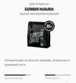 Кофе Боливия Маньяна - Tasty coffee фото 3