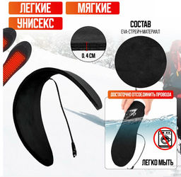 Стельки с подогревом Family USB размер 35-45 черные  фото 5