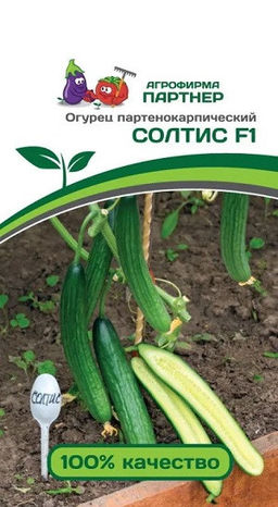 3094P Огурец СОЛТИС F1 5шт