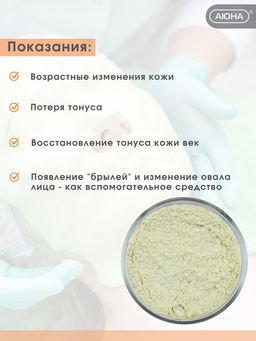 Стимулирующая с женьшенем LIFTING&TONUS, 30 г - Mesomatrix фото 2