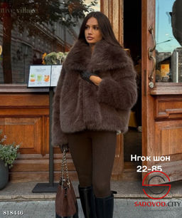 Шуба женская из искусственного меха