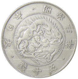 50 сен 1870 года Япония