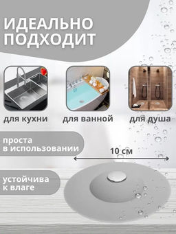 Пробка заглушка для слива 60275
