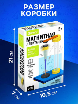 Набор для опытов Магнитная левитация - Эврики фото 5