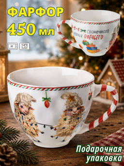 КРУЖКА LEFARD ОВЕЧКИ 450 МЛ