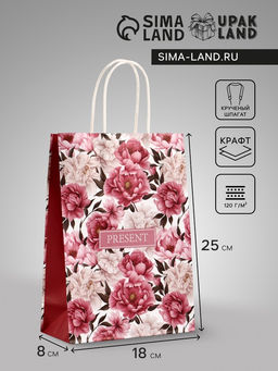 Цена за 3 шт. Пакет подарочный крафт Цветы, 18?8?25 см