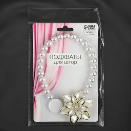 Подхват для штор «Георгин», d=6 см, цвет белый/бежевый