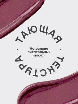 Vivienne Sabo Глянцевая помада-бальзам для губ LALA Laque 07 сливовый нюд