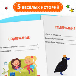 Набор обучающих книг 3 шт., Учимся читать сами с букварём - Буква-ленд фото 4